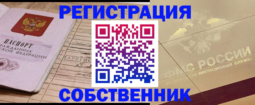 прописка поиск в Коркино