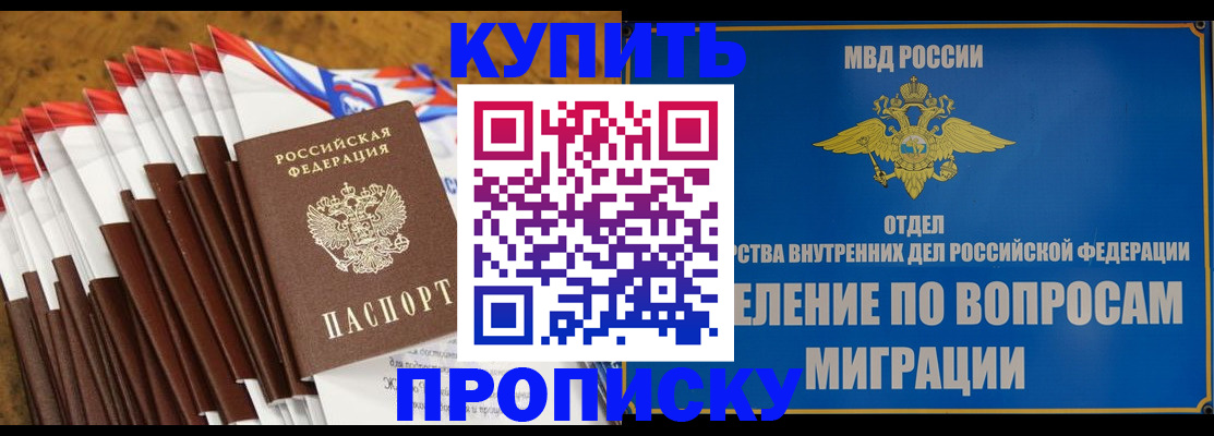 прописка для кредита в Коркино