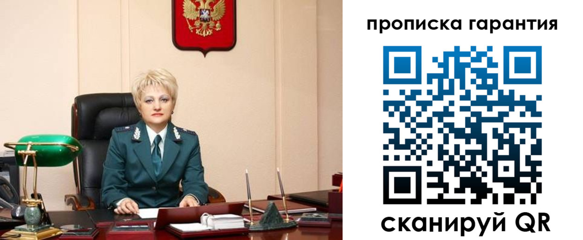 прописка от собственника в Коркино