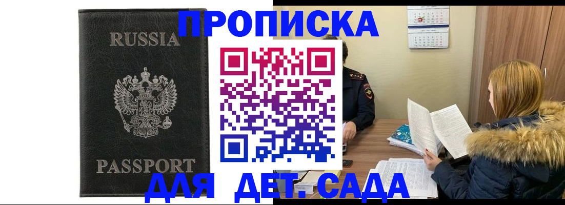 временная регистрация недорого в Коркино
