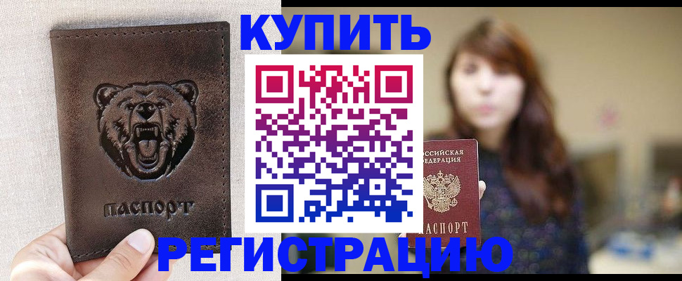 прописка от собственника в Коркино
