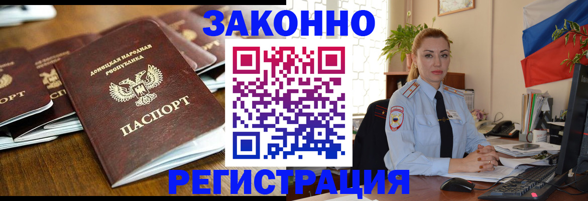 временная регистрация законно в Коркино