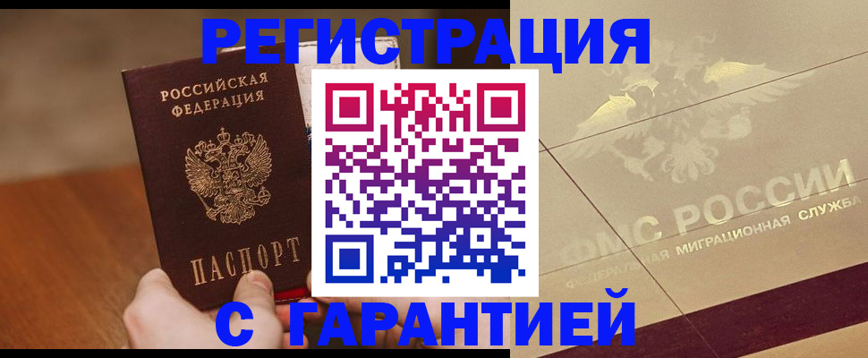 временная регистрация собственник в Коркино