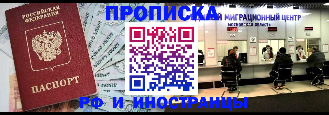 где прописаться в Коркино