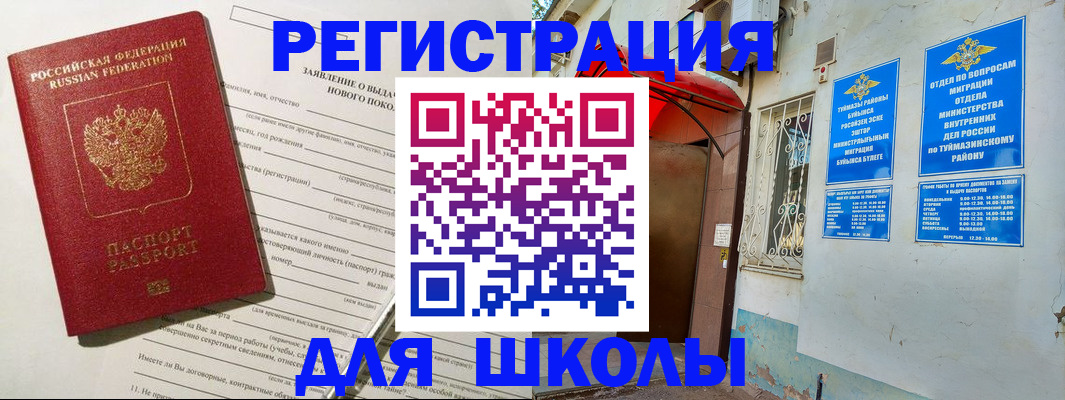 временная регистрация купить в Коркино